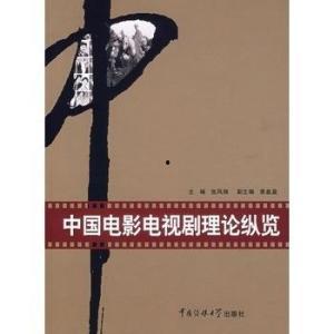 中国理论在线观看影片,探索思想与艺术的交融之旅  第3张